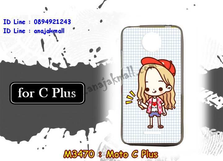 เคส moto c plus,โมโตซีพลัส เคสวันพีชพร้อมส่ง,เคสนิ่มการ์ตูนหัวเหว่ย c plus,รับพิมพ์ลายเคส moto c plus,เคสหนัง moto c plus,เคสไดอารี่ moto c plus,โมโตซีพลัส เกราะกันกระแทกสีแดง,โมโต ซี พลัส ยางติดเพชรคริสตัล,แหวนติดเคส c plus,เคสโรบอท moto c plus,สั่งสกรีนเคส moto c plus,ซองหนังเคส moto c plus,moto c plus เคสประกบหน้าหลัง,สกรีนเคส moto c plus,เคสกันกระแทก moto c plus,เคสโมโตซีพลัส พิมพ์ พร้อมส่ง,เคสพิมพ์ลาย moto c plus,เคสฝาพับ moto c plus,สั่งติดเพชรโมโตซีพลัส,เคสหนังประดับ moto c plus,พิมสติชโมโตซีพลัส,moto c plus เคส,เคสแข็งประดับ moto c plus,เคสพลาสติกดำโมโต c plus,สกรีนพลาสติกลายการ์ตูนโมโต c plus,กรอบยางกันกระแทก moto c plus,โมโตซีพลัส ฝาพับหนังใส่บัตรได้,กรอบยางคริสตัลติดแหวน c plus,โมโต ซี พลัส ฝาพับใส่บัตร,เกราะ moto c plus,เคสตัวการ์ตูน moto c plus,ฝาพับกระจกเงา moto c plus,เคสซิลิโคนเด็ก moto c plus,เคสสกรีนลาย moto c plus,เคส moto c plus,เคสลายการ์ตูนสีแดงโมโตซีพลัส,รับทำลายเคสตามสั่ง moto c plus,moto c plus ฝาหลังกันกระแทก,สั่งพิมพ์ลายเคส moto c plus,moto c plus เคส,โมโต ซี พลัส เคส,พิมพ์ลายเคส moto c plus,โมโต ซี พลัส ยางกันกระแทก,เคสประกบหัวท้าย moto c plus,กรอบหน้าหลัง moto c plus,พร้อมส่ง เคสโมโต ซี พลัส,เคสสายสะพาย moto c plus,ซิลิโคนนิ่มโมโตซีพลัสการ์ตูน,กรอบหนังแต่งคริสตัล moto c plus,เงากระจกโมโต ซี พลัส เคสพร้อมส่ง,เคสคริสตัลโมโต ซี พลัส ติดแหวน,สกรีนซิลิโคนนิ่มลายการ์ตูน moto c plus,เคสยางสีแดงโมโตซีพลัส,เคสยางใส moto c plus,เคสกันกระแทก c plus,กรอบหนังไดอารี่โมโตซีพลัส,พร้อมส่งเคสพิมลายการ์ตูนโมโตซีพลัส,เคสแข็งฟรุ๊งฟริ๊งโมโต c plus,เคสยางคริสตัลติดแหวน c plus,เคสกันกระแทก moto c plus,โมโต c plus เคสกันกระแทก,moto c plus กรอบยางนิ่ม,ฝาพับแต่งเพชรคริสตัลโมโต c plus,เคสลายเพชร c plus,รับพิมพ์ลายเคสยางนิ่ม c plus,เคสโชว์เบอร์ moto,สกรีนเคสยาง moto c plus,เคสซิลิโคนการ์ตูนสีแดงโมโตซีพลัส,โมโตซีพลัส พิมพ์,พิมพ์เคสยางการ์ตูนหัวเหว่ย c plus,เคสตู้น้ำ moto c plus,กรอบประกบหน้าหลัง moto c plus,เคสยางนิ่มลายการ์ตูนโมโต c plus,ทำลายเคส moto c plus,เคสยางหูกระต่าย moto c plus,เคส 2 ชั้นโมโต c plus,เคสอลูมิเนียม moto c plus,โมโตซีพลัส โชว์เบอร์ใส่บัตร,กรอบยางเพชรแต่งคริสตัล moto c plus,พิมพ์มินเนี่ยนโมโต ซี พลัส,โมโต ซี พลัส กรอบยางติดแหวน,ซิลิโคนตัวการ์ตูนนิ่ม moto c plus,เคสฝาพับคริสตัลโมโต c plus,เคสอลูมิเนียมสกรีนลาย moto c plus,กรอบยางคริสตัลติดแหวน c plus,โมโต ซี พลัส กรอบเงากระจก,moto c plus เคสมินเนี่ยน,เคสแข็งลายการ์ตูน moto c plus,ฝาหลังสีแดงโมโตซีพลัส,เกราะโมโตซีพลัสกันกระแทกสีแดง,กรอบฝาพับเงากระจก moto c plus,โมโต ซี พลัส เคสโชว์สายเรียกเข้า,เคสโชว์เบอร์โมโต ซี พลัส พร้อมส่ง,พิมโมโตซีพลัส,moto c plus กรอบนิ่มลายการ์ตูน,เคสนิ่มพิมพ์ลาย moto c plus,เคสซิลิโคน moto c plus,โมโต ซี พลัส ฝาพับพิมพ์การ์ตูน,เคสยางฝาพับหัวเว่ย c plus,moto c plus กรอบโชว์เบอร์,เคสโมโตซีพลัสฝาพับสีแดง,เคสยางมีหู moto c plus,โมโต ซี พลัส หนังไดอารี่,moto c plus กรอบประกบหัวท้าย,เคสประดับ moto c plus,เคสปั้มเปอร์ moto c plus,เคสตกแต่งเพชร c plus,เคสขอบอลูมิเนียมโมโต c plus,เคสแข็งคริสตัล moto c plus,เคสฟรุ้งฟริ้ง moto c plus,เคสฝาพับคริสตัล moto c plus